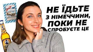 12 Німецьких Страв Які Обовязково Треба Спробувати 