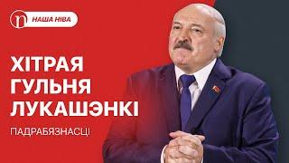 Лукашенко ищет выход что случилось  Новый указ подробности  Анекдот наделал бед