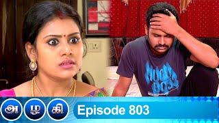 Azhagi Episode 803 11052021  #VikatanPrimeTime