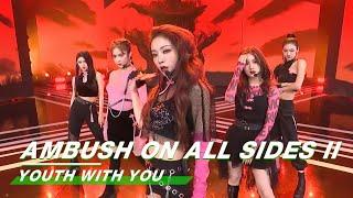 YouthWithYou 青春有你2 Team B Ambush on All Sides 2 stage 《十面埋伏2》 喻言惊艳全场 第六期舞台纯享 iQIYI