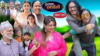 Halka Ramailo  हल्का रमाईलो  Episode 251  06 October   2024  Balchhi Dhurbe  Nepali Comedy