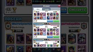 Самая лучшая колода карт для 7 арены Clash Royale