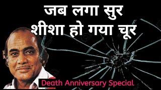 Rarest rare story of Mehdi Hasan on his 12th Death Anniversary