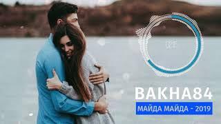 Баха84 - Майда майда 2019  Bakha84 - Maida maida 2019