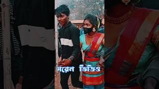 Santali Program Shorts Videos আউশ পাল প্রোগ্রাম ভিডিও