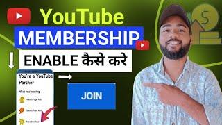 How to Enable membership on YouTube  join button Enable kaise kare