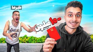 با کارت دزدی علیرضا 10 میلیون خرید کردم  PRANK