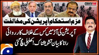 Operation Azm-e-Istehkam - Rana Sanaullahs Alarming Statement - Capital Talk - Hamid Mir - Geo News