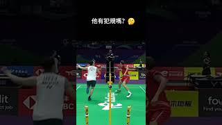 看起來有過網了?#羽球 #羽毛球#badminton #badmintonreels #badmintonfunny