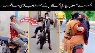 Funny Pakistani Peoples Moments -part-11th  funny moments of pakistani people