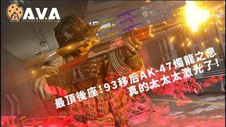 【4K  KR AVA】 UNREAL 93.8 Recoil Control.... - AK-47  Silver Dragon Review