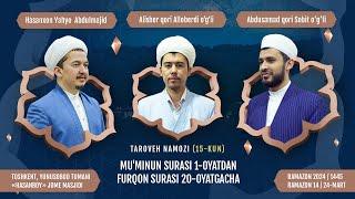  Taroveh namozi 15-kun  Muminun surasi 1-oyatdan Furqon surasi 20-oyatgacha