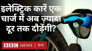 Electric Car Battery  लिथियम बैटरी पर दौड़ने वाली इलेक्ट्रिक कारों के मामले में नई क्रांति? BBC