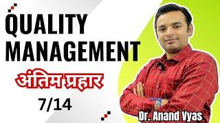 Quality Management  Antim Prahar 2024 714 MBA Important Questions and Answer