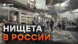 Россияне ОФИГЕЛИ от цен  Экономика накрылась Путин бросил РФ на погибель - Ширяев