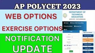 AP POLYCET 2023 WEB OPTIONS LATEST UPDATE  POLYCET EXERCISE OPTIONS NEXT WEEK