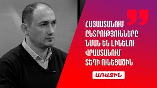 Հայաստանում 2026թ․ ընտրությունները նման են լինելու Վրաստանում և ոչ թե Մոլդովայում տեղի ունեցածին