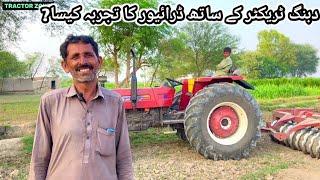 Newholland Dubang 85  Model 2022ڈرائیور ریویو