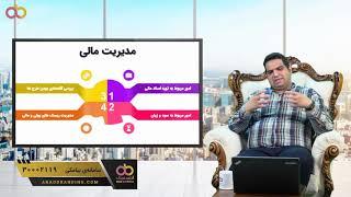 آموزش مدیریت کسب و کار