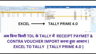 Import Receipt Paymet & Contra Voucher In Tally Prime 4.0