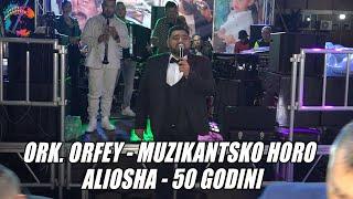 ORK. ORFEY - MUZIKANTSKO HORO - LIVE - 2023 OT IUBILEIA NA ALIOSHA - 50 GODINI