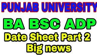 Punjab university ba BSC ADP exams 2021.punjab university ba part 2 exams 2021. Punjab university ba