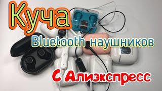 Обзор и тестирование беспроводных Bluetooth наушников с АлиэкспрессAliexpress на разный бюджет.