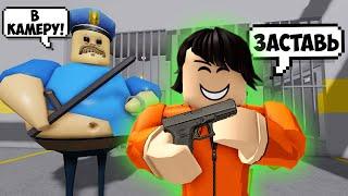 ХАРДКОР ПОБЕГ ОТ БАРРИ С ЧИТАМИ В РОБЛОКС ШЕДИ ROBLOX BARRYS PRISON RUN