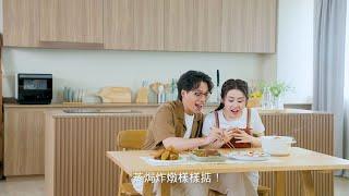 【Panasonic 智 Smart 廚房 之 蒸氣焗爐篇】