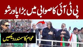 LIVE  PTI Jalsa In Swabi  PTI Mega Power Show In Swabi  PTI Swabi Public Gathering  Swabi Jalsa