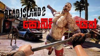 Dead Island 2   HOLLYWOOD වල සොම්බි