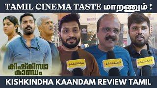 Kishkindha Kaandam Movie Review Tamil  Kishkindha Kaandam Public Review  Kishkindha Kaandam Review