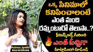 Actress Jyothi Sensational Comments About Casting Couch in Telugu Film Industry#TFI Bharathi Media