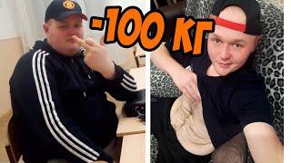 как парню похудеть на 100 кг бросить пить и курить