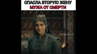 СПАСЛА ВТОРУЮ ЖЕНУ МУЖА . Момент из сериала Оснавания Осман