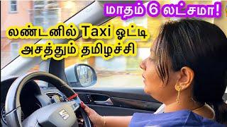 லண்டனில் Taxi ஓட்டும் தமிழச்சி Inspirational meetup  London Tamil vlog