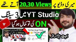 20 30 views aa rae hai views kaise badhaye  How to get more views on youtube fast