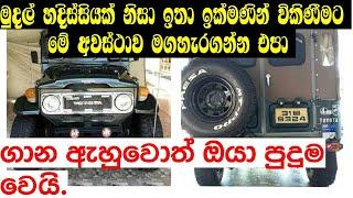 Jeep for sale  Vehicle for sale in srilanka  ikman.lk  pat pat.lk  wahana aduwata sale