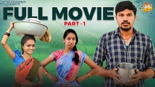 MALLIKHARJUN VILLAGE COMEDY SHORTFILM FULL MOVIE PART 01 #FULLMOVIE #COMEDYSHORTFILM #MRMALLIKHARJUN