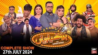 Hoshyarian  Haroon Rafiq  Saleem Albela  Agha Majid  Comedy Show  26th July 2024