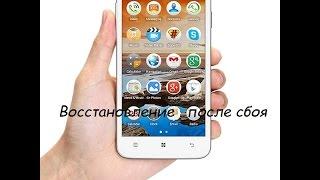 Lenovo A680 восстановление прошивка