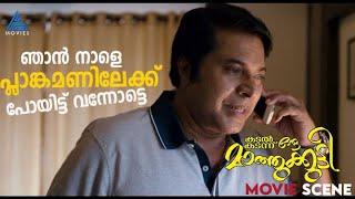 ഞാൻ നാളെ പ്ലാങ്കമണിലേക്ക് പോയിട്ട് വന്നോട്ടെ #MovieTimes