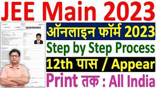 JEE Main 2023 Online Form Kaise Bhare ¦¦ JEE Main Form 2023 Apply ¦¦ JEE Main 2023 Application Form