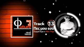 ΜΙΧΑΛΗΣ ΡΑΚΙΝΤΖΗΣ  Back To the Φuture  2011 OFFICIAL PROMO