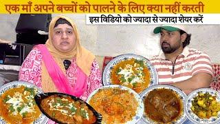 Hard workig Women She prepares and sells Mughlai foods from her rented House इन की मदद करें धन्यवाद