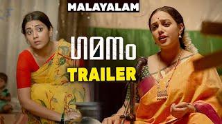 GAMANAM MALAYALAM Movie Official Trailer  Shriya Saran Nitya Menen  Malayalam Movie Trailers