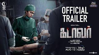 Cadaver Official Trailer  Amala Paul Riythvika Munishkanth  Aug 12  DisneyPlusHotstarMultiplex