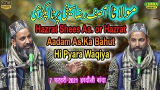Hazrat Shees As. or Hazrat Aadam As. Ka Waqiya-Maulana Asif Raza Saifi-7 Feb 2021-Hardauli Banda