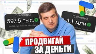 Как БЫСТРО НАСТРОИТЬ РЕКЛАМУ на YouTube? Настройка рекламы ЗА 5 МИНУТ