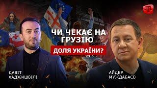 PRIME ГРУЗІЯ ПІД САНКЦІЙНИМ ПРИЦІЛОМ ЄС